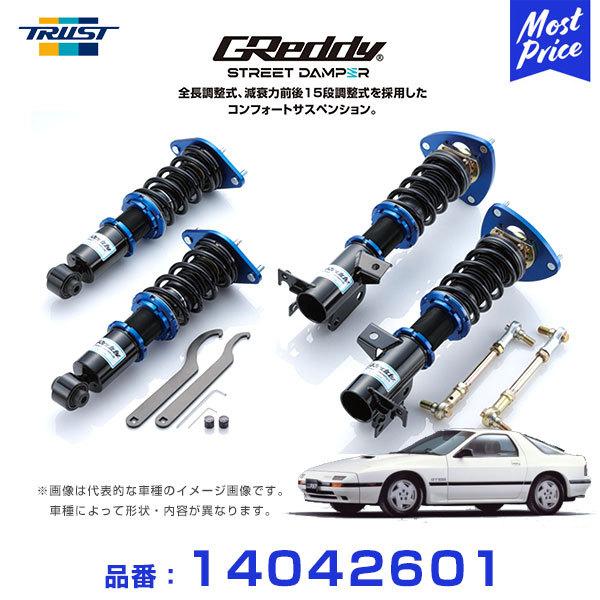 トラスト 車高調 TRUST GReddy ストリートダンパー コンフォートサスペンション RX-7 FC3S 89.04〜91.12 FR SD-MZ101 〔14042601〕 足回り 車高調キット｜mostprice