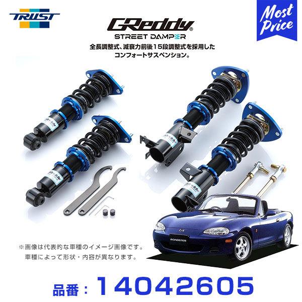 TRUST（トラスト） 車高調 TRUST GReddy ストリートダンパー