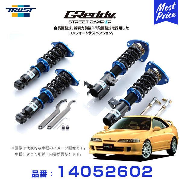 TRUST（トラスト） 車高調 TRUST GReddy ストリートダンパー