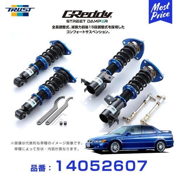 トラスト 車高調キット 足回り 車高調 Trust Greddy ストリートダンパー コンフォートサスペンション アコード Cl1 00 06 02 10 Sd Hn107 Ff Sd Hn107 モーストプライス 足回り 車高調キット 通販 中古 買取店舗