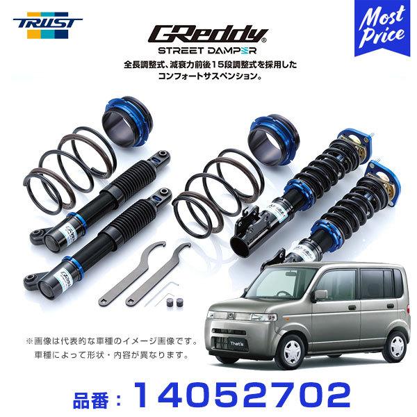 トラスト 車高調 Trust Greddy ストリートダンパー コンフォートサスペンション ザッツ Jd1 ライフ Jb1 3 Sd Hn2 足回り 車高調キット Tru モーストプライス 通販 Yahoo ショッピング