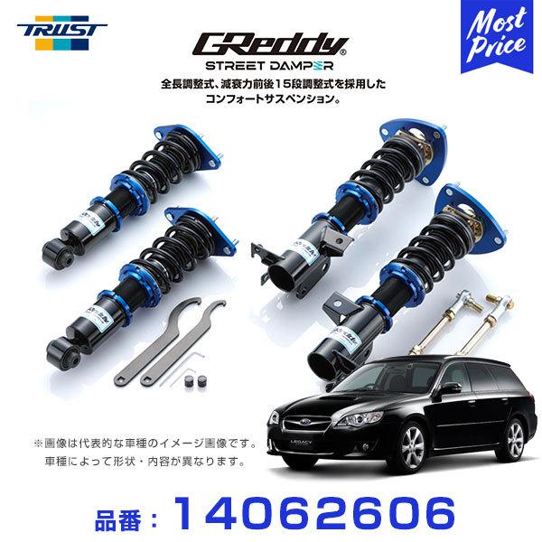 TRUST（トラスト） 車高調 TRUST GReddy ストリートダンパー