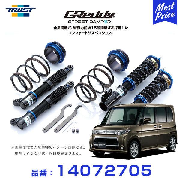 スズキ系？　全長式車高調 トラスト GReddy キャリィ63T流用品 TRUST（トラスト） 車高調 TRUST GReddy ストリートダンパー
