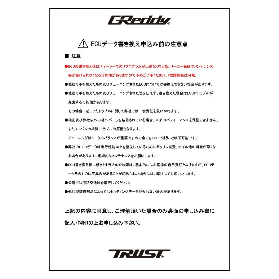 トラスト TRUST GReddy パフォーマンスECU フルデータ JB74W〔15590420〕| SUZUKI スズキ JIMNY ジムニーシエラ ハイオク仕様 NA車両用｜mostprice｜06