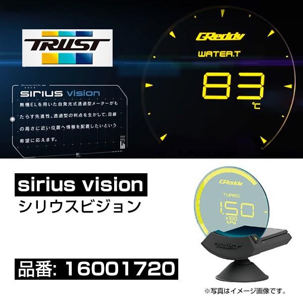 TRUST トラスト 無機EL 自発光式透過型メーター シリウスビジョン 〔16001720〕｜mostprice