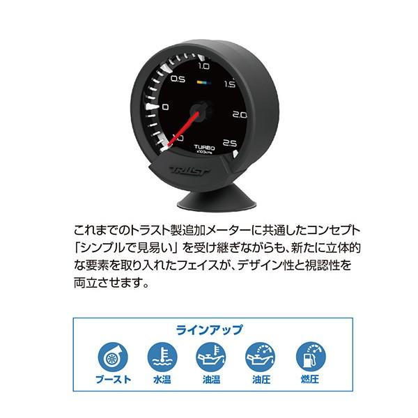 TRUST トラスト シリウスメーター 油圧計 〔16001733〕｜mostprice｜02