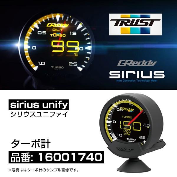 トラスト グレッディ シリウス ユニファイ ターボ計 追加メーター 〔16001740〕 | TRUST GREDDY SIRIUS UNIFY TURBO METER ブースト計 ヴィジョン メーター｜mostprice