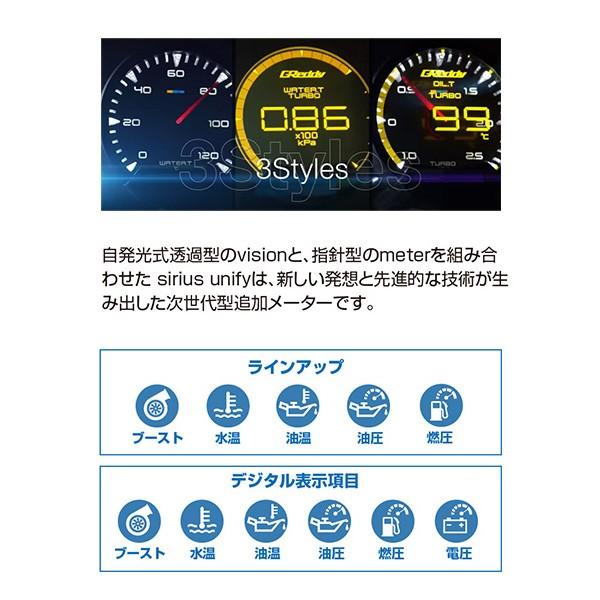 TRUST（トラスト） グレッディ シリウス ユニファイ ターボ計 追加 