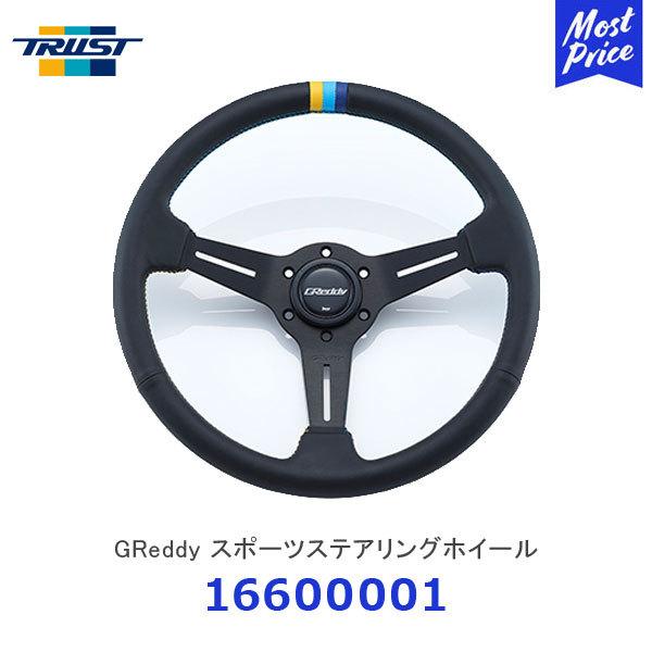 TRUST トラスト GReddy スポーツステアリングホイール 汎用品〔16600001〕| カラーステッチ 高級革リム GReddyホーンボタン ハンドル :tru-16600001:モーストプライス - 通販 - Yahoo!ショッピング TRUST トラスト GReddy スポーツステアリングホイール 汎用品〔16600001〕| カラーステッチ 高級革リム GReddyホーンボタン ハンドル :tru-16600001:モーストプライス - 通販 - Yahoo!ショッピング