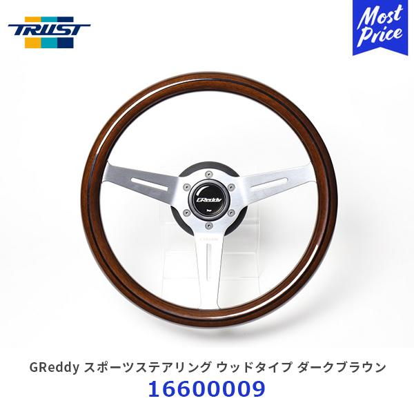 TRUST（トラスト） GReddy スポーツステアリング ウッドタイプ ダーク