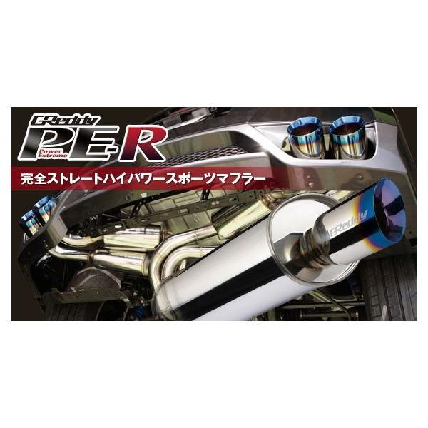 TRUST（トラスト） パワーエクストリームRマフラー BRZ (DBA-ZC6) 12