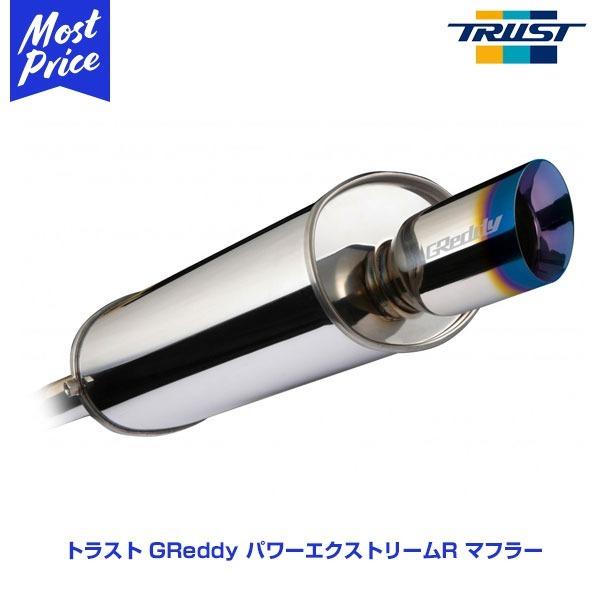 TRUST（トラスト） パワーエクストリームRマフラー トヨタ 86/GR86