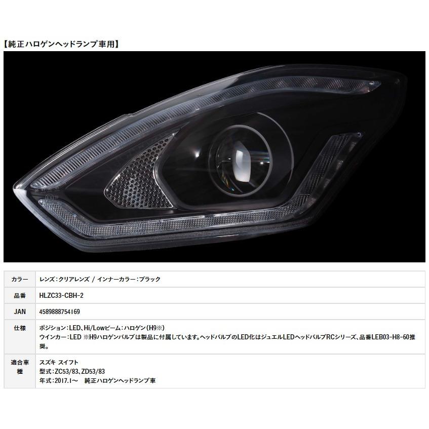 ヴァレンティ（VALENTI） ジュエルヘッドランプ スイフト用 純正