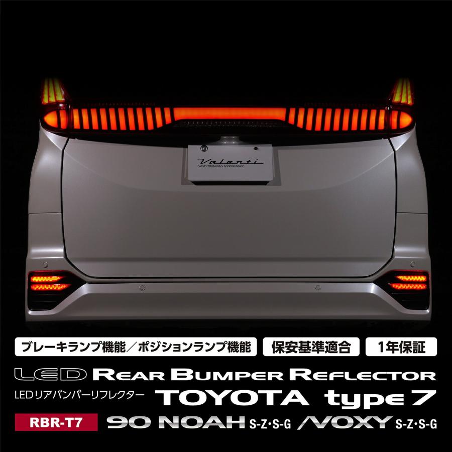 ヴォクシー ノア リフレクター バレンティ AVEST ヴァレンティ（VALENTI） LED リアバンパーリフレクター トヨタ 90型