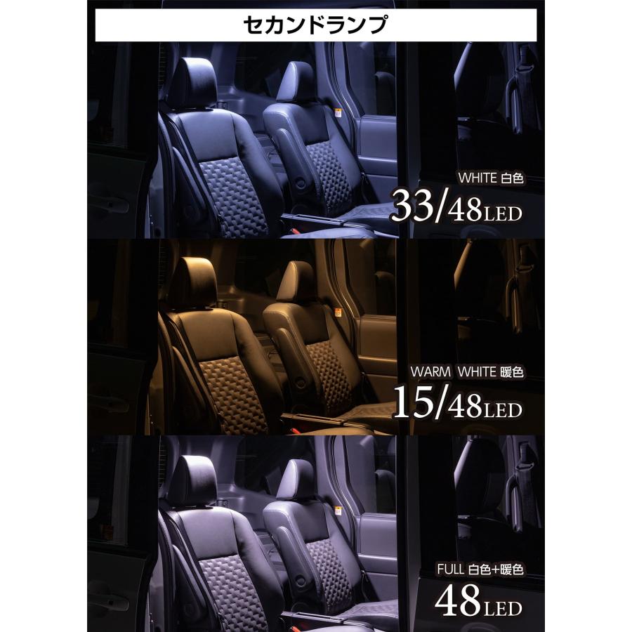 ヴァレンティ（VALENTI） LEDルームランプセット トライトーン 90ノア