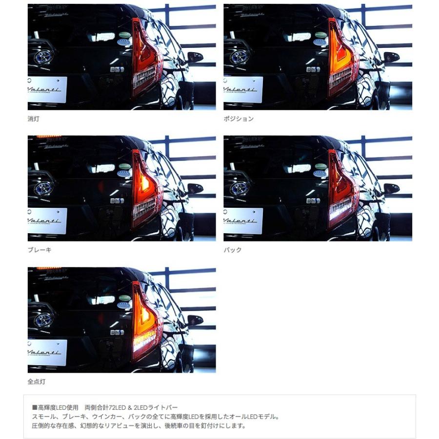 ヴァレンティ（VALENTI） ジュエル LED テールランプ TRAD