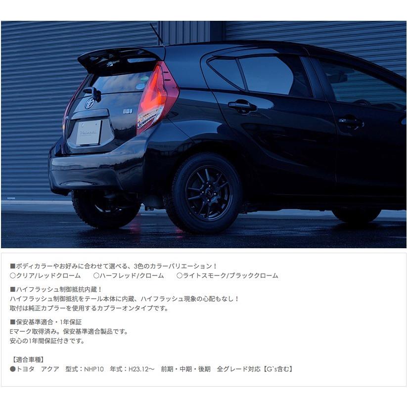 ヴァレンティ valenti ジュエル LED テールランプ TRAD