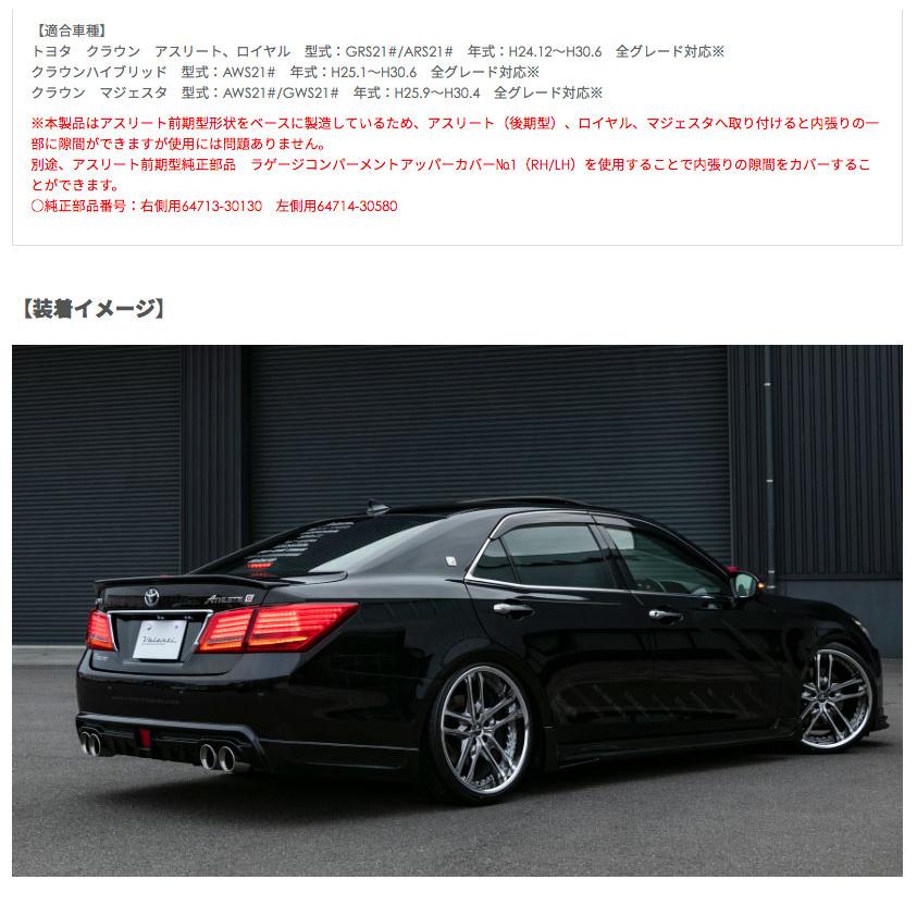 ヴァレンティ Valenti LED テールランプ REVO 210クラウン GRS21