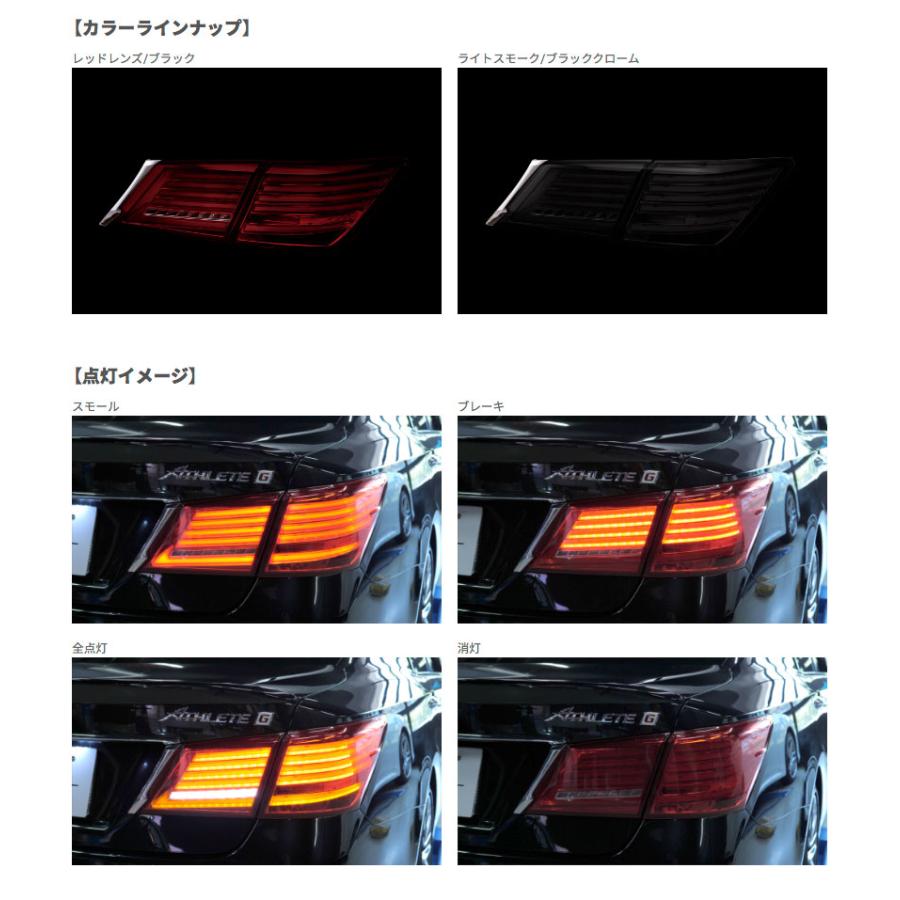 ヴァレンティ（VALENTI） LED テールランプ REVO 210クラウン GRS21