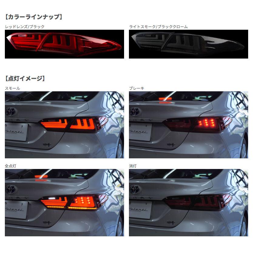 AXVH70 カムリ　ジュエルLEDテールランプセット Valenti ヴァレンティ（VALENTI） ジュエルLEDテールランプ REVO 70カムリ