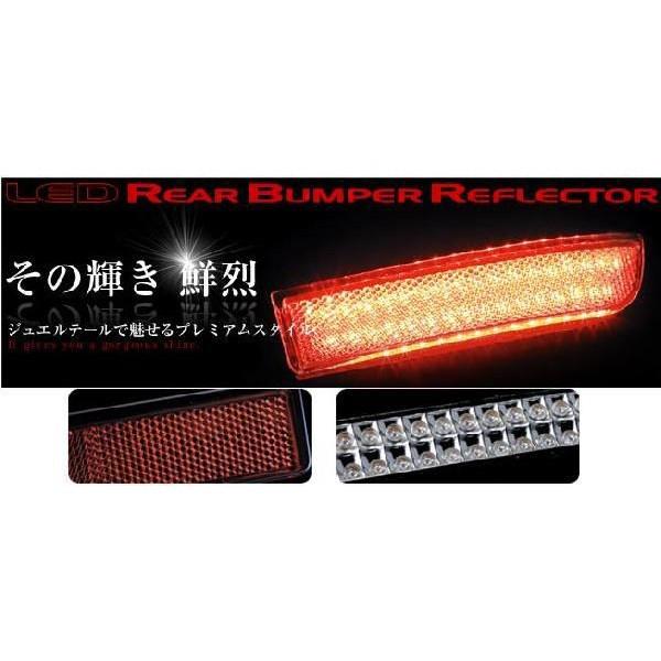 ヴァレンティ（VALENTI） Valenti LED リヤバンパー リフレクター