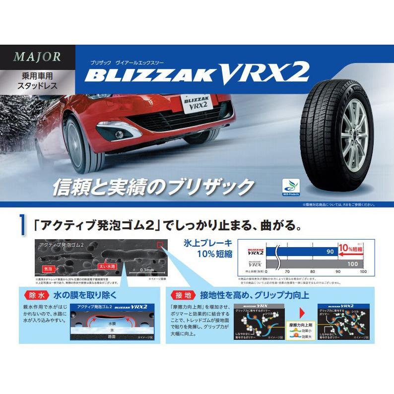 O.Z ラリーレーシング スタッドレスセット ブリザック VRX O.Z ラリーレーシング スタッドレスセット ブリザック VRX
