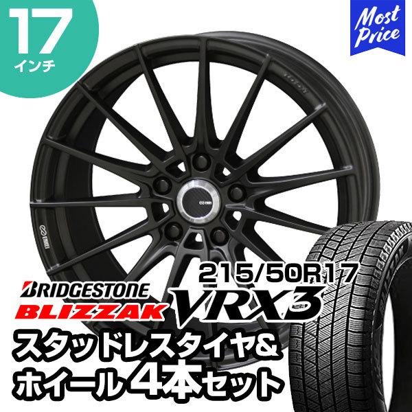 215/50R17 ブリヂストン BLIZZAK VRX3 ENKEIチューニング FC01 17インチ 7.0J +53 5-114.3 スタッドレスタイヤ\u0026ホイール 4本セット| レヴォーグ LEVORG