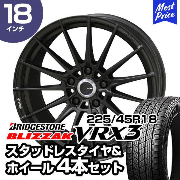 ブリザック VRX3 225/45R18 ブリヂストン BLIZZAK ENKEIチューニング
