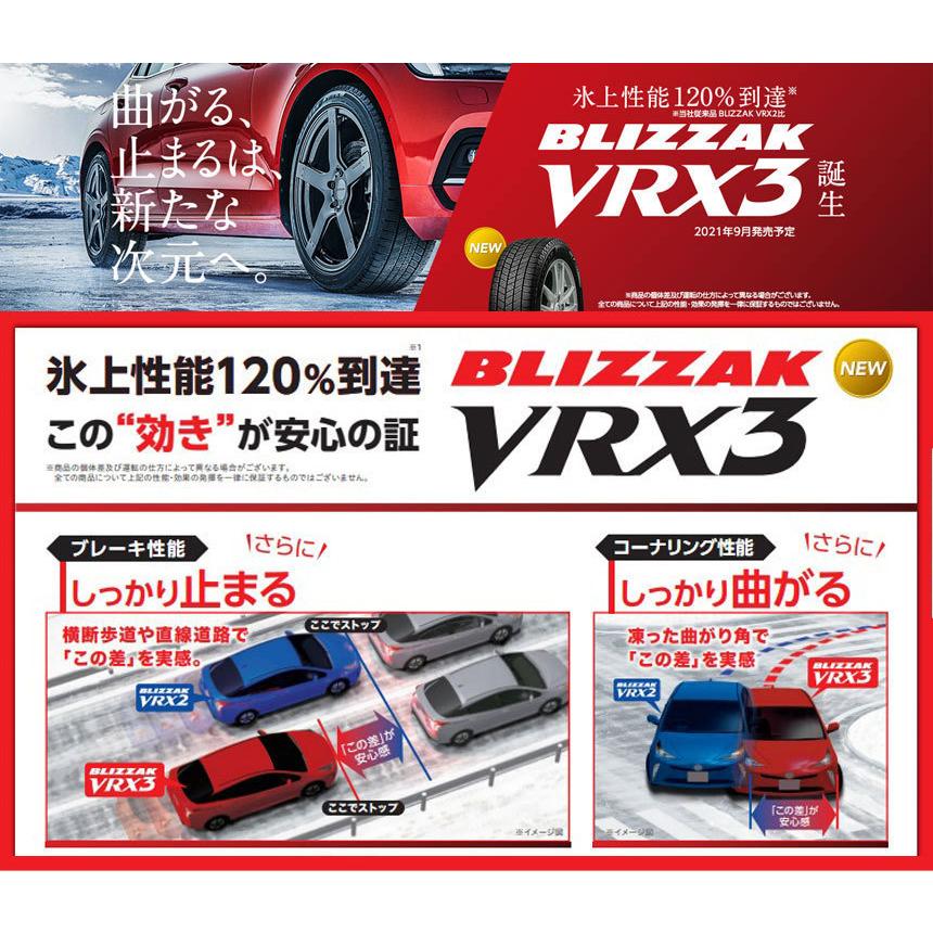ブリザック VRX3 225/45R18 ブリヂストン BLIZZAK ENKEIチューニング 