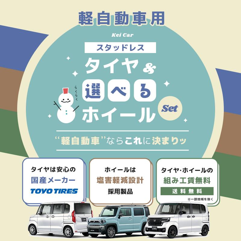 ②21年製 155/65R14 スタッドレス 軽自動車 2本 楽天市場】155／65R14（タイヤ本数2本）（スタッドレスタイヤ