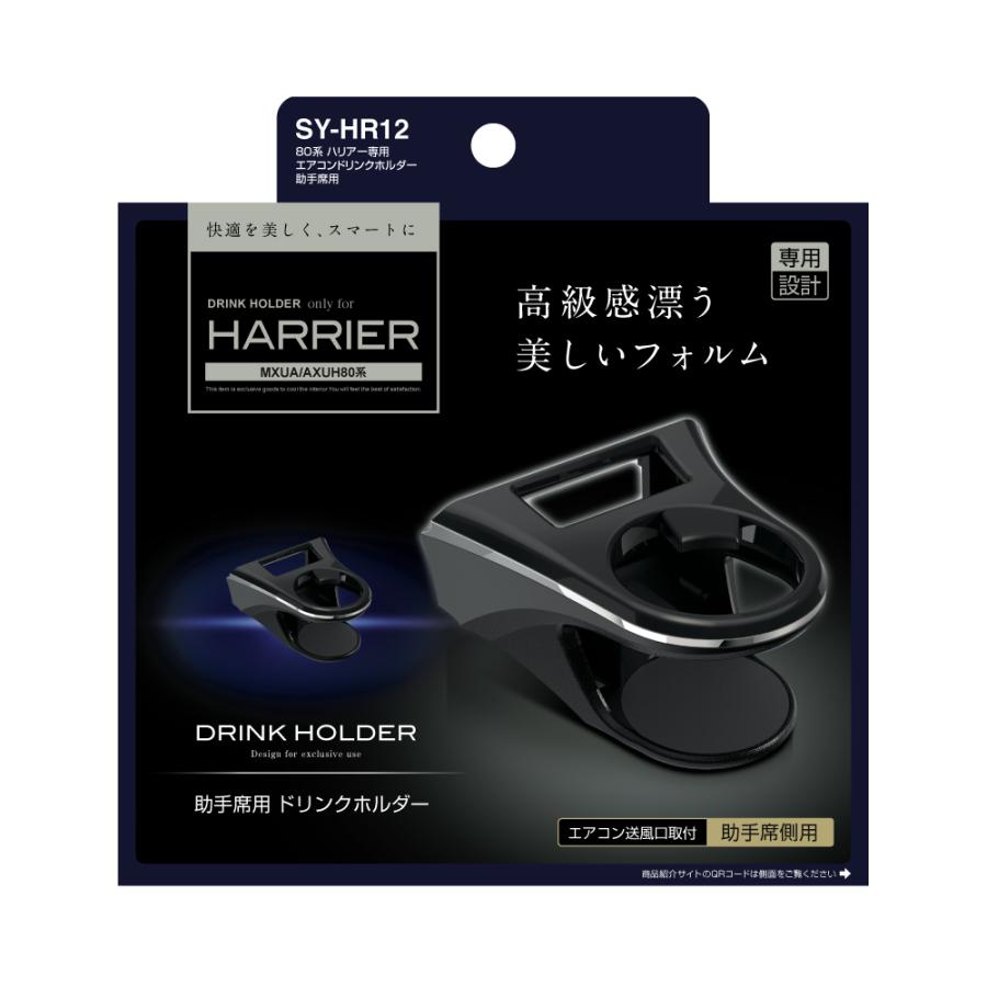 YAC ハリアー 80系 ドリンクホルダー〔SY-HR11〕〔SY-HR12〕 ゴミ箱 〔SY-HR13〕 電源BOX 〔SY-HR14〕 センターコンソールトレイ 〔SY-HR15〕 のセット｜mostprice｜03