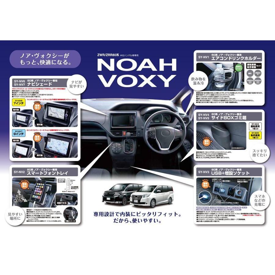 YAC（ヤック） 80系 ノア ヴォクシー エスクァイア 専用 スマホ