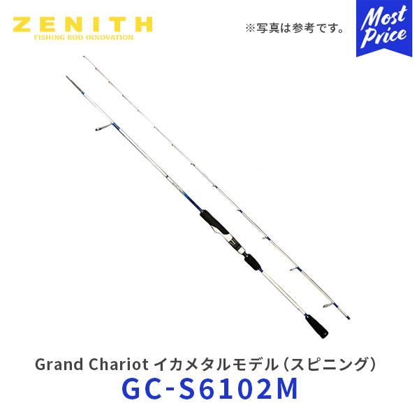 ZENITH Grand Chariot イカメタルモデル スピニング〔GC-S6102M〕| ゼニス グランシャリオ 竿 釣り 釣り竿 ロッド 海釣り エギング 2ピース｜mostprice