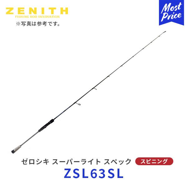 ZENITH（ゼニス） ゼロシキ スーパーライトスペック スピニングモデル