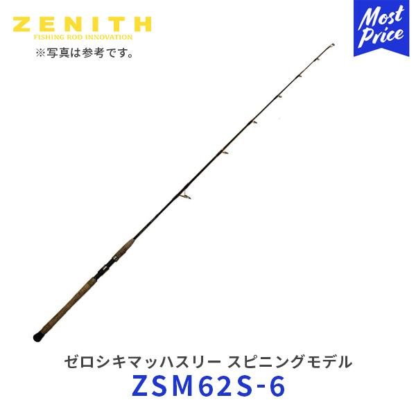 ZENITH（ゼニス） ゼロシキマッハスリー スピニングモデル〔ZSM62S-6