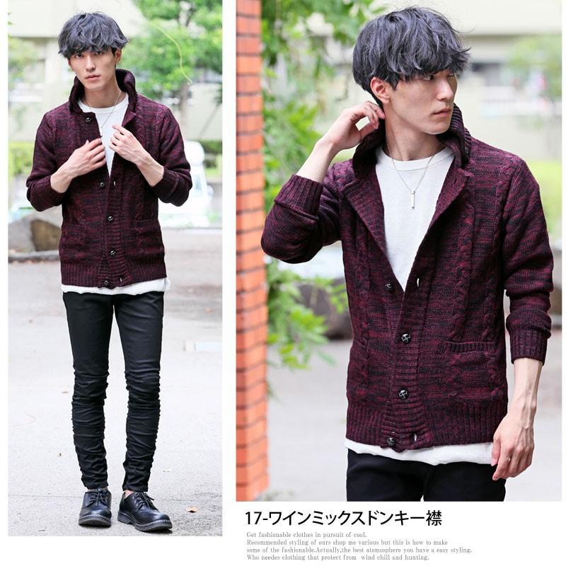 カーディガン メンズ ケーブルニット セーター ドンキー襟 ショールカラー スタンドネック ケーブル編み ニットジャケット 無地 秋冬 長袖 A Zc Cardi 1 人気メンズ服通販のmostshop 通販 Yahoo ショッピング