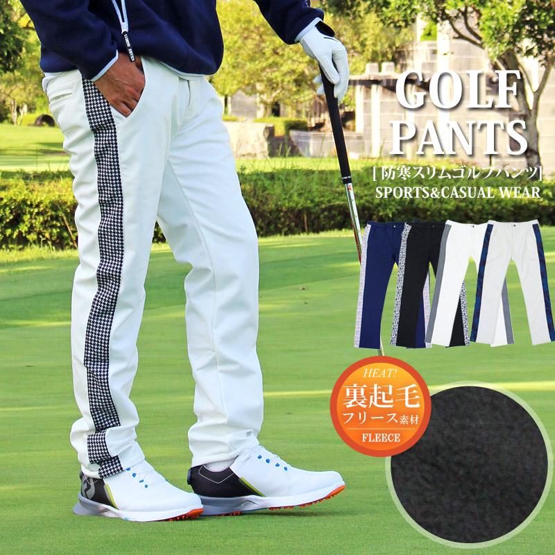 ゴルフパンツ メンズ ゴルフウェア 暖かい 裏起毛フリース ストレッチ