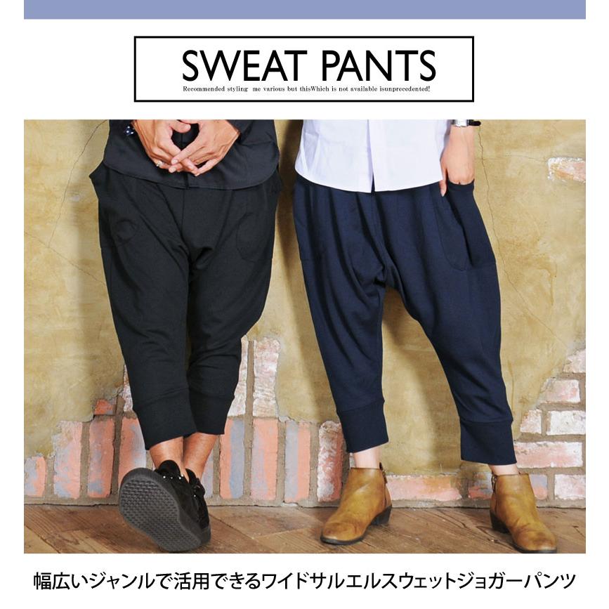 サルエルパンツ メンズ バルーンパンツ スウェットパンツ ルーズ ゆったり ワイドパンツ 無地 7分丈 クロップドパンツ アンクルパンツ ゴム 男女兼用 ダンス Bottoms 59 Most 人気メンズ服通販のmostshop 通販 Yahoo ショッピング