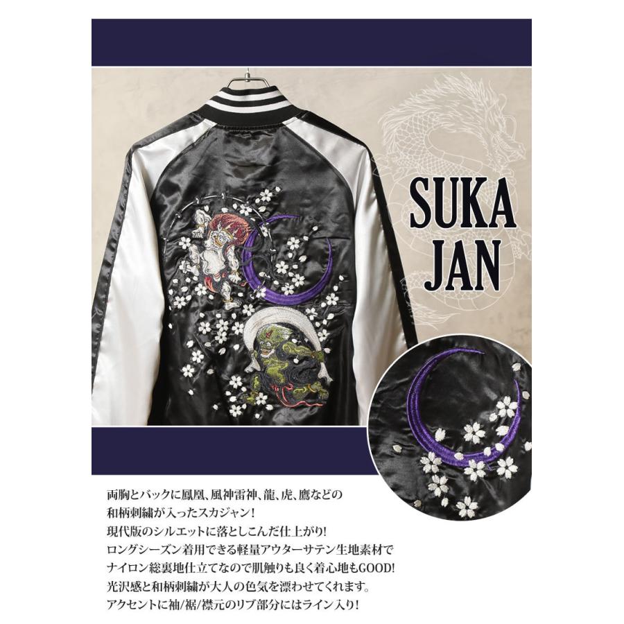 スカジャン メンズ 刺繍 ジャケット ブルゾン サテン生地 和柄 風神雷神 鳳凰 鷹 龍虎 鶴 舞妓 男女兼用 スタジャン Jkt 109 Most 人気メンズ服通販のmostshop 通販 Yahoo ショッピング