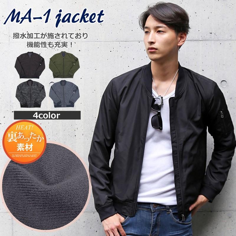 MA-1 メンズ MA1ジャケット アウター ブルゾン ジャンパー 暖かい 裏 ...