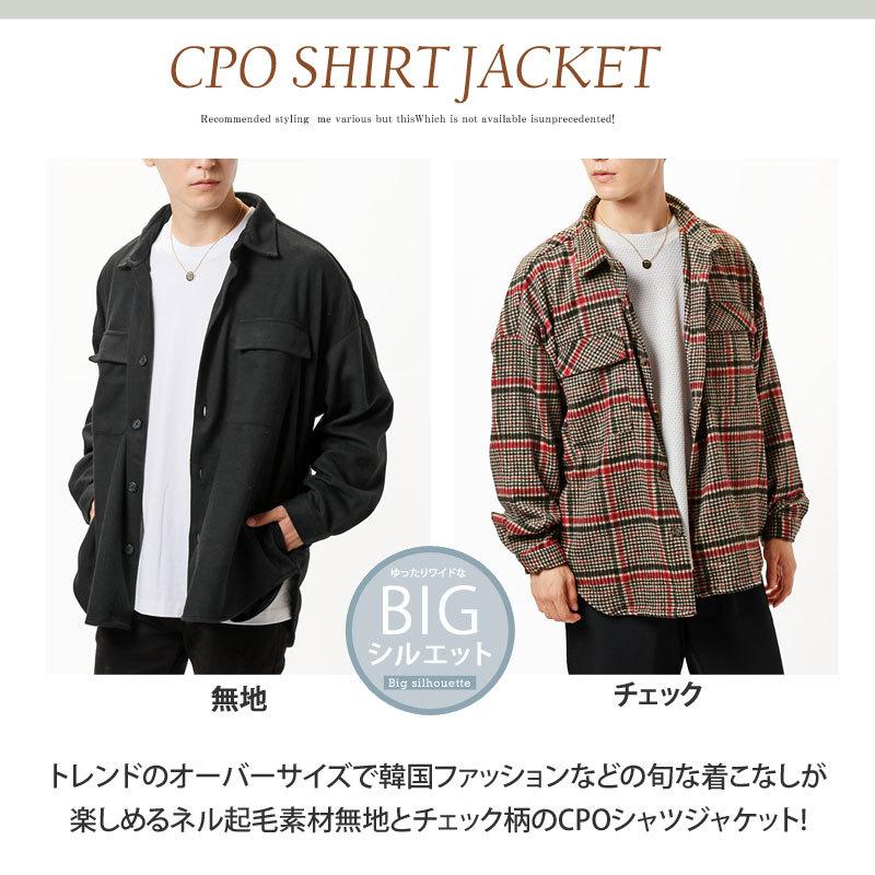 シャツジャケット メンズ Cpoシャツジャケット ネルシャツ ミリタリージャケット ブルゾン ワイドシルエット ビッグ チェック 無地 カバーオール 秋服 Jkt 149 Most 人気メンズ服通販のmostshop 通販 Yahoo ショッピング