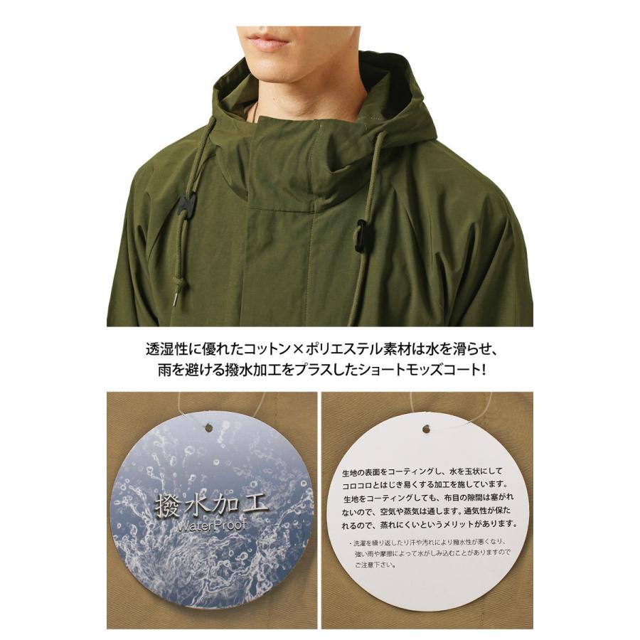 訳あり スリードットターコイズ ショート丈 ミリタリーモッズコート 6285 メンズモッズコート ショート ワイドシルエット ドロップ