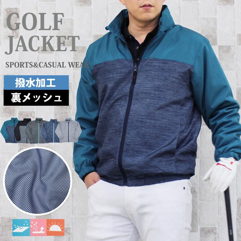 ゴルフジャケット メンズ ゴルフウェア 撥水加工 裏メッシュ インフード収納 アウター ブルゾン スタンドネック ジップアップ スポーツウェア 春夏 Jkt 173 Most 人気メンズ服通販のmostshop 通販 Yahoo ショッピング
