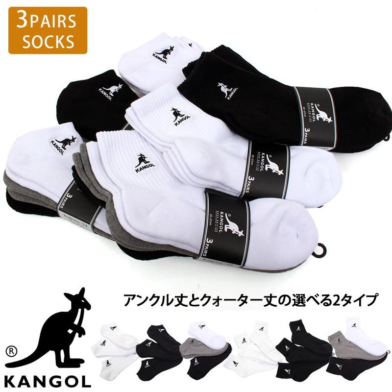 メンズショートソックス KANGOL カンゴール 3足セット アンクルソックス ショートソックス スニーカーソックス クォーターソックス メンズ靴下 シンプル 無地｜mostshop｜08