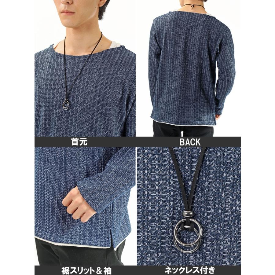 カットソー メンズ ロンt 2点セット ネックレス付 長袖 レース調ジャガードニット クルーネック 無地 タンクトップフェイクレイヤード 春新作 春服 N Tops 119 Most 人気メンズ服通販のmostshop 通販 Yahoo ショッピング