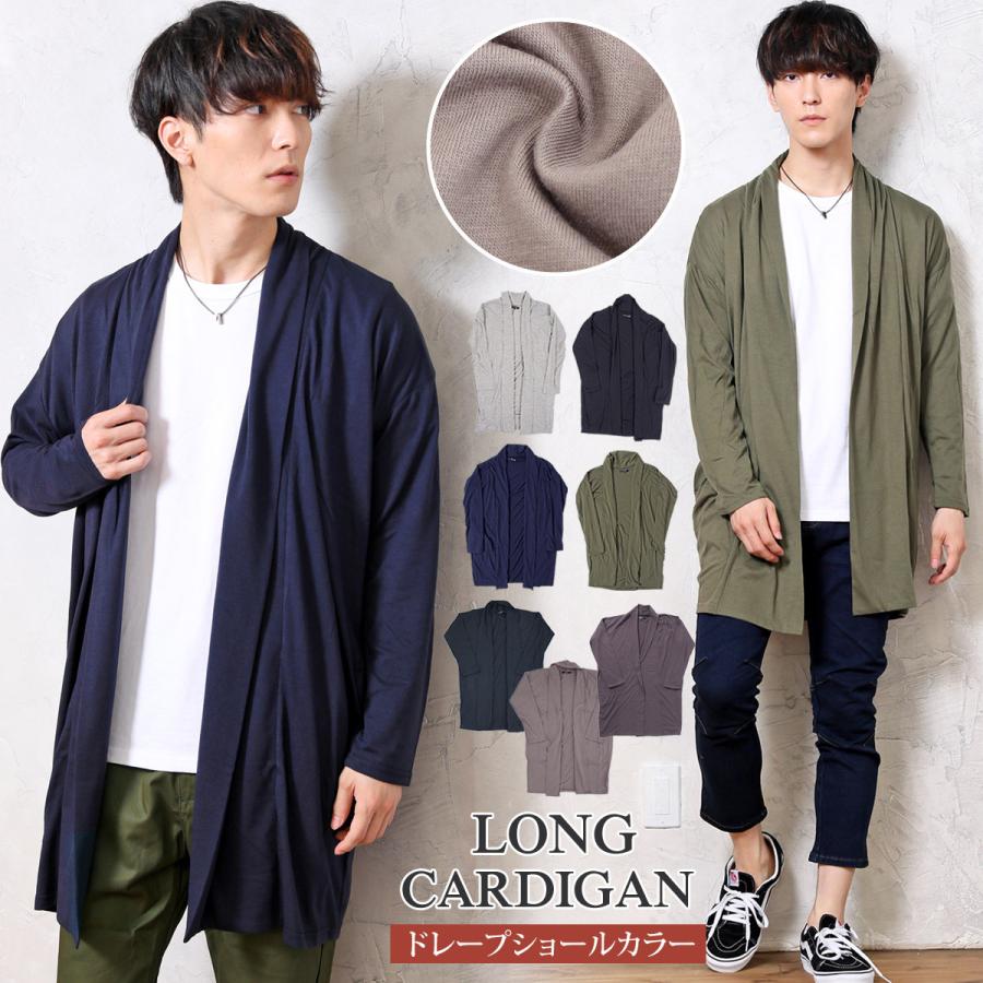 カーディガン メンズ 長袖 ロング丈 無地 ロングカーディガン カットソー 薄手 Tシャツ素材 ショールカラー トップス 春新作 春服 N Tops 12 Most 人気メンズ服通販のmostshop 通販 Yahoo ショッピング