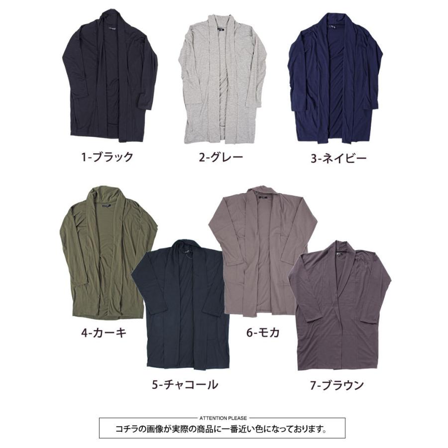 カーディガン メンズ 長袖 ロング丈 無地 ロングカーディガン カットソー 薄手 Tシャツ素材 ショールカラー トップス 春新作 春服 N Tops 12 Most 人気メンズ服通販のmostshop 通販 Yahoo ショッピング