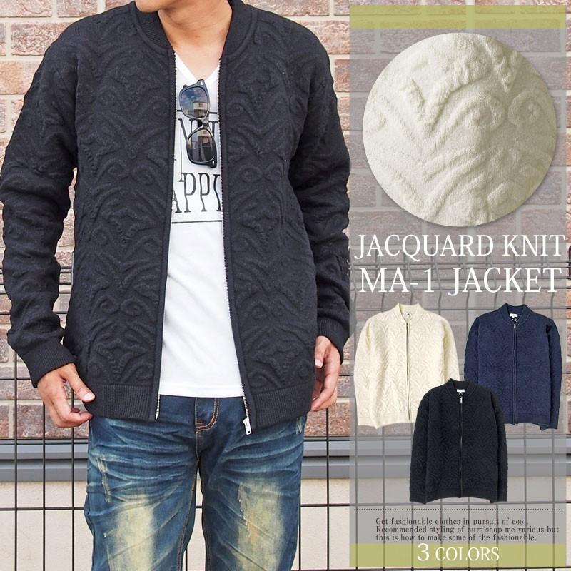 カーディガン Ma 1ブルゾン メンズ Ma1 ミリタリージャケット ニット 無地 長袖 柄 ニットジャケット ジップニット トップス N Tops 41 人気メンズ服通販のmostshop 通販 Yahoo ショッピング