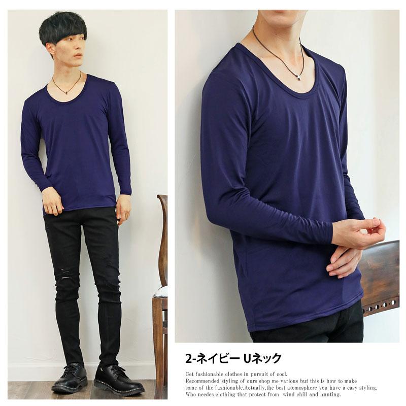 ロンt メンズ 長袖tシャツ 裏起毛 保温 防寒 暖かい 発熱 ヒート インナーシャツ カットソー 下着 トップス ハイネック Vネック Uネック 9分袖 長袖 無地 秋冬 Nt Shirt 1 Most 人気メンズ服通販のmostshop 通販 Yahoo ショッピング