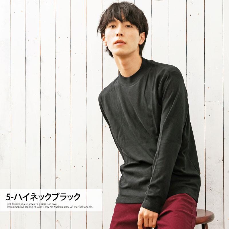 ロンt メンズ 長袖tシャツ ロングtシャツ ハイネック タートルネック モックネック 無地 カットソー スムース素材 暖 あったか Nt Shirt 3 Most 人気メンズ服通販のmostshop 通販 Yahoo ショッピング